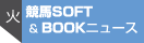 nSOFT&BOOKj[X